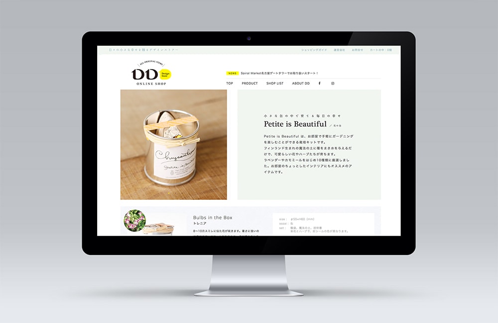 ddデザインストアーのwebサイト