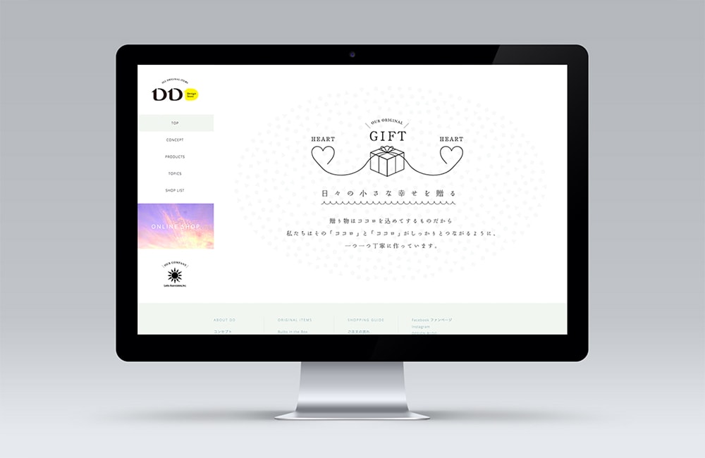 ddデザインストアーのwebサイト