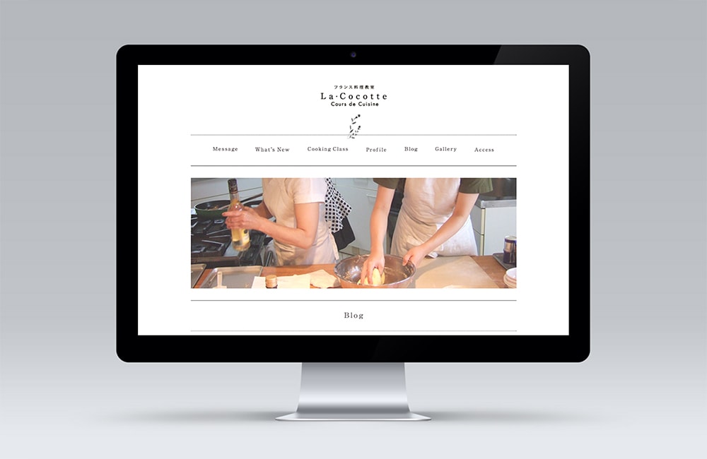 フランス料理教室ラココットのwebサイトデザイン